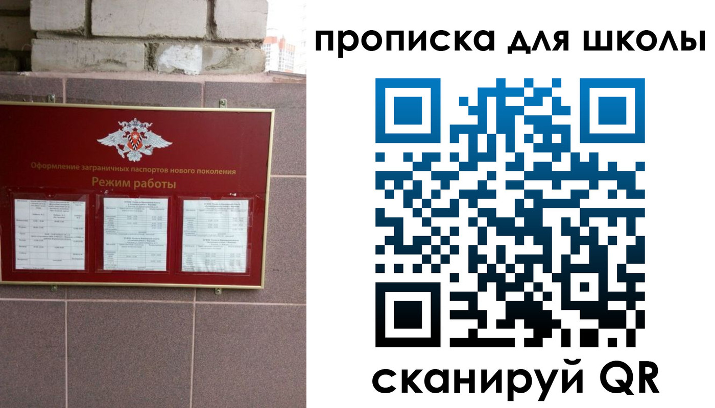 прописка для военкомата в Ахтубинске
