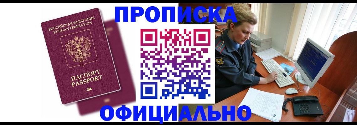 временная регистрация поиск в Ахтубинске