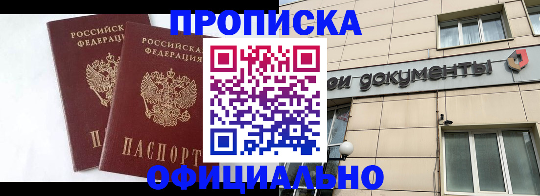 прописка для военкомата в Ахтубинске