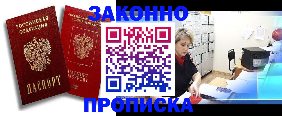регистрация в Ахтубинске