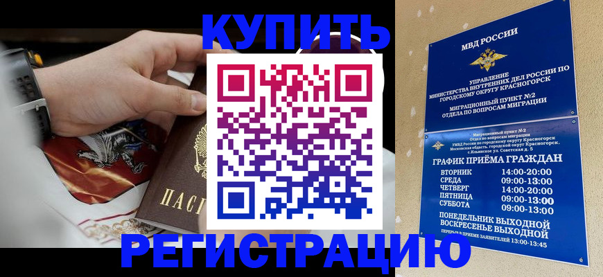 прописка ребенка в Ахтубинске