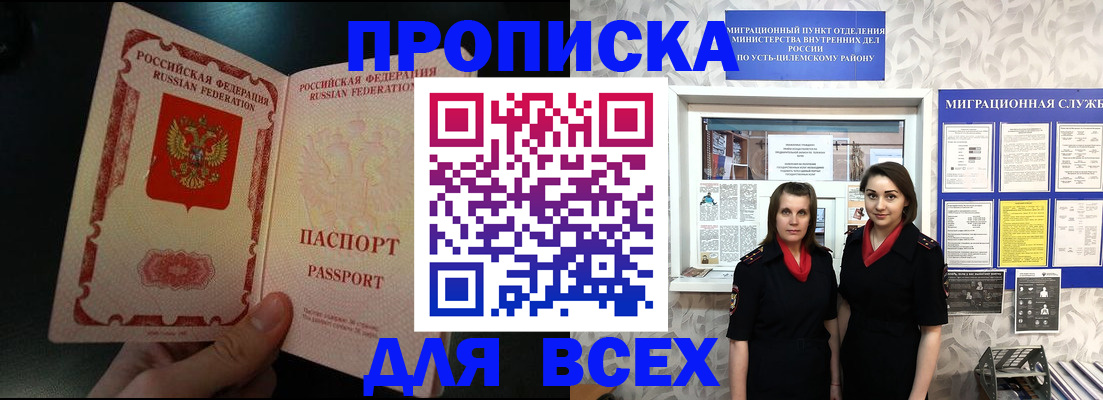 временная регистрация в Ахтубинске