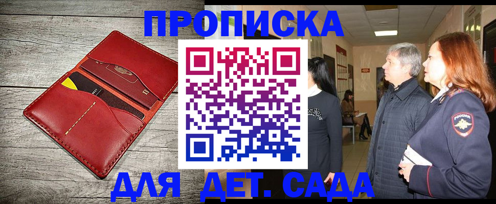 прописка законно в Ахтубинске
