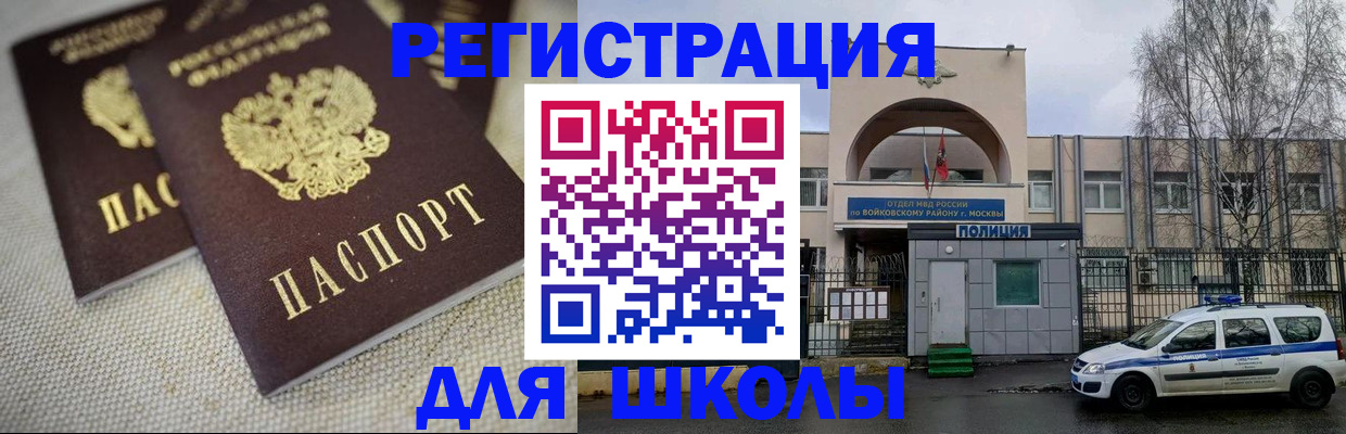 временная регистрация для всех в Ахтубинске